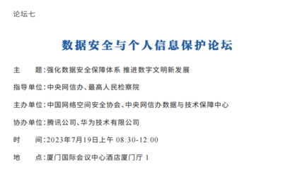 来源:网信福建