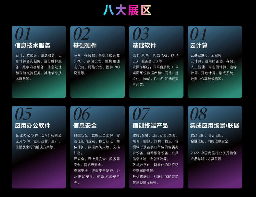 信创3.0时代,中国企业如何抓住万亿跑道?!
