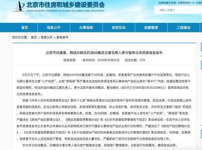 58集团探路区块链:一场中间商的自保革命