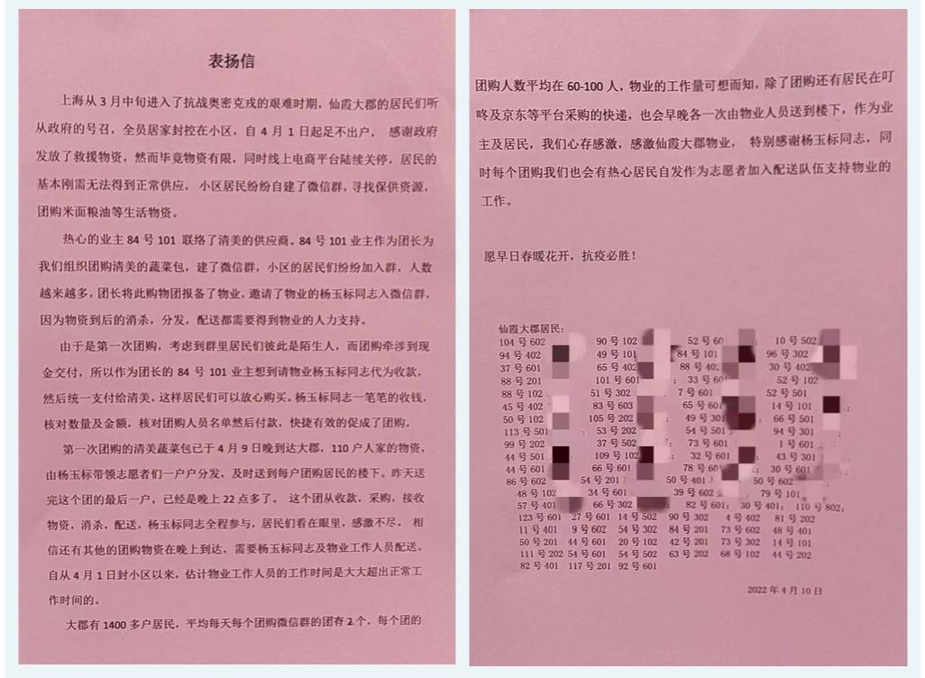 百余户居民为何愿在这封信上签名?